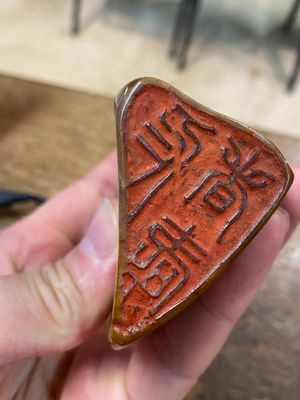 Een Chinese bruine jade zegelstempel met inscriptie en een witte jade sculptuur van een berglandschap, 19/20e eeuw — foto 13