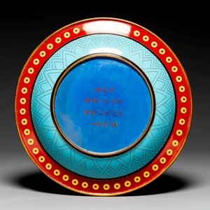 Een Chinese cloisonné schotel met floraal decor, Beijing Tezhong Gongyi Gongsi 北京特種工藝公司 merk, gedateerd 1952 — foto 2