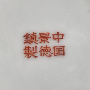 Een Chinese cong vaas met Culturele Revolutie decor, 20e eeuw — foto 22