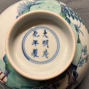 Een Chinese doucai kom met een aap en een hert, Chenghua merk, Kangxi — foto 13