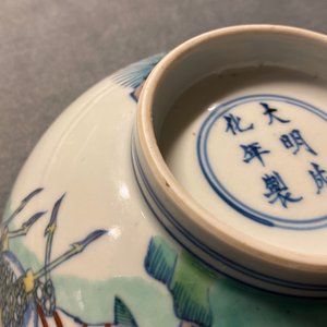 Een Chinese doucai kom met een aap en een hert, Chenghua merk, Kangxi — foto 15