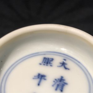 Een Chinese doucai kom met figuren in een landschap, Kangxi merk, 19/20e eeuw — foto 20