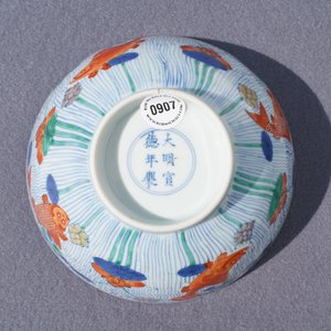 Een Chinese doucai kom met vissen in een lotusvijver, Xuande merk, Kangxi — foto 22