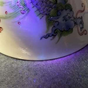 Een Chinese eierschaal wijnkom met draak en phoenix, Yongzheng — foto 9