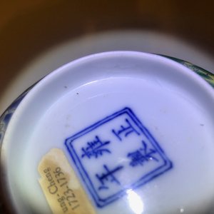 Een Chinese falancai kom met koraalrode fondkleur, Yongzheng merk en mogelijk periode — foto 10