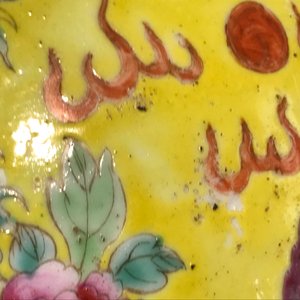 Een Chinese famille rose 'draken en feniksen' kom voor de Straits of Peranakan markt, Guangxu merk en periode — foto 14