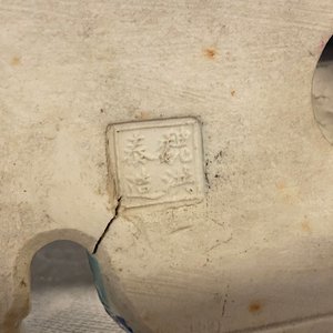 Een Chinese famille rose groep van twee jongens met een vleermuis, zegelmerk, Republiek — foto 17