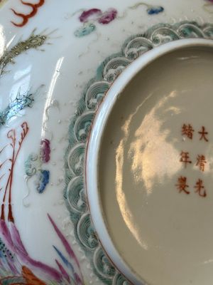 Een Chinese famille rose kom en deksel met draken die parels najagen, Guangxu merk, 19e eeuw — foto 18