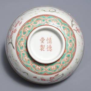 Een Chinese famille rose kom met floraal decor, Shen De Tang Zhi merk, 19/20e eeuw — foto 7