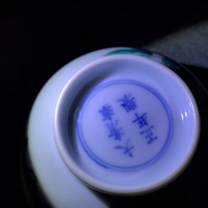 Een Chinese famille rose kom met floraal decor, Yongzheng merk, 19/20e eeuw — foto 12