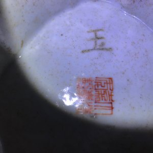 Een Chinese famille rose kom op voet, Jiaqing merk, 19e eeuw — foto 11