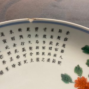Een Chinese famille rose schotel met een jongen, een haan, een kip en hun kuikens, Qianlong minyao merk en periode — foto 12