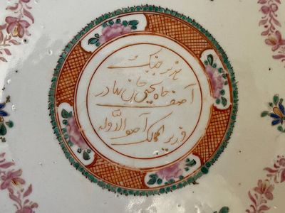 Een Chinese famille rose schotel met inscriptie voor de Indische markt, Qianlong/Jiaqing — foto 2