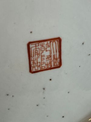 Een Chinese famille rose sgraffito vaas met robijnrode fondkleur, Qianlong merk, Republiek — foto 9