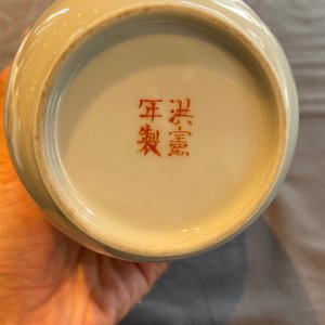 Een Chinese famille rose 'Shou Lao' vaas, Hongxian merk, 20e eeuw — foto 12