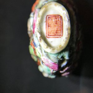 Een Chinese famille rose snuiffles met reliëfdecor, 19e eeuw — foto 10