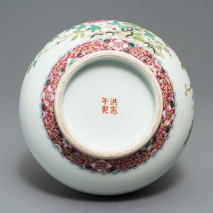 Een Chinese famille rose tianqiu ping vaas met floraal decor, Hongxian merk, Republiek, 20e eeuw — foto 5