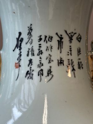 Een Chinese famille rose vaas, gesigneerd Yu Zhao 余钊, 19/20e eeuw — foto 10