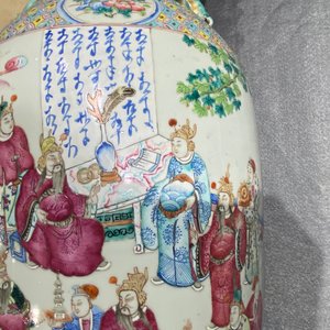 Een Chinese famille rose vaas met figuren in een landschap, 19e eeuw — foto 19