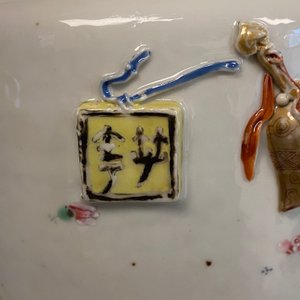 Een Chinese famille rose vaas met reliëfdecor van antiquiteiten, Yongzheng — foto 20