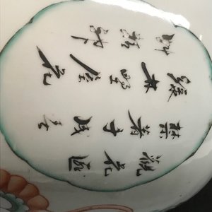 Een Chinese famille rose vaas met tweezijdig decor, 19/20e eeuw — foto 22