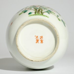 Een Chinese famille rose vaas met vogels en bloesems, Hongxian merk en mogelijk periode, vroeg 20e eeuw — foto 5