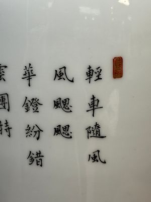 Een Chinese famille rose vaas met 'Zhong Kui 鐘馗', gesigneerd Yu Xianbin 余賢賓, Qianlong merk, gedateerd 1945 — foto 8