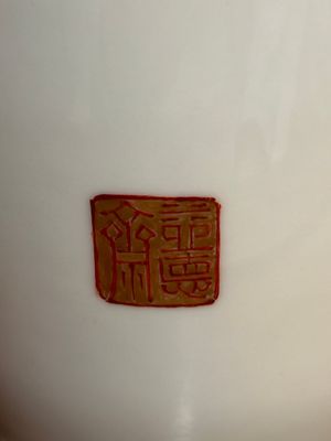 Een Chinese famille rose vaas met 'Zhong Kui 鐘馗', gesigneerd Yu Xianbin 余賢賓, Qianlong merk, gedateerd 1945 — foto 10