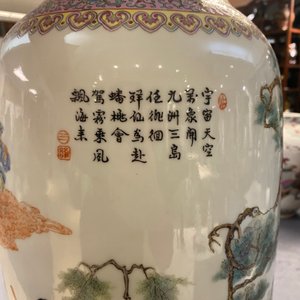 Een Chinese famille rose vaas, Qianlong merk, Republiek — foto 20