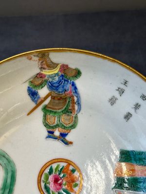 Een Chinese famille rose 'Wu Shuang Pu' dekselkom, vier deksels en een schotel, Daoguang/Xianfeng — foto 20