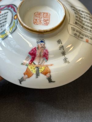 Een Chinese famille rose 'Wu Shuang Pu' dekselkom, vier deksels en een schotel, Daoguang/Xianfeng — foto 5