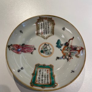 Een Chinese famille rose 'Wu Shuang Pu' dekselkop en schotel, Daoguang merk en periode — foto 10