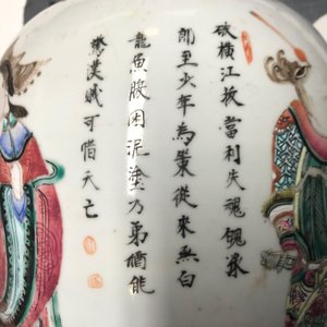 Een Chinese famille rose 'Wu Shuang Pu' dekselpot, 19e eeuw — foto 13