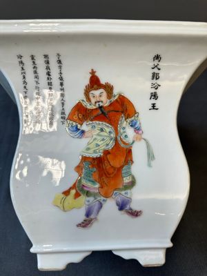 Een Chinese famille rose 'Wu Shuang Pu' jardinière, Qianlong merk, Republiek — foto 10