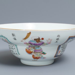 Een Chinese famille rose 'Wu Shuang Pu' kom, Xianfeng merk, 19/20e eeuw — foto 1