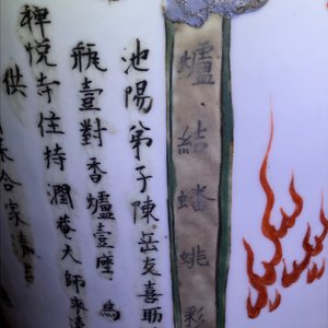 Een Chinese famille verte rouleau 'draak en feniks' vaas met inscriptie, Kangxi merk en periode — foto 13