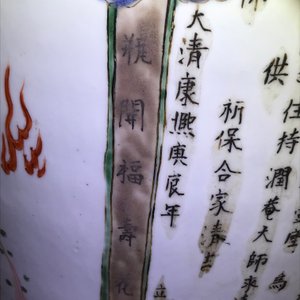 Een Chinese famille verte rouleau 'draak en feniks' vaas met inscriptie, Kangxi merk en periode — foto 15