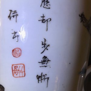 Een Chinese famille verte vaas met decor van Zhong Kui, Kangxi — foto 19