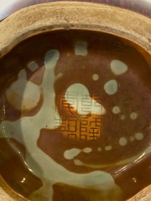 Een Chinese flambé-geglazuurde 'hu' vaas, Qianlong merk, 19/20e eeuw — foto 8