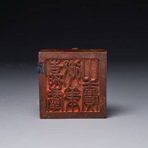 Een Chinese gestoken hongmu houten 'Jiaqing Yubi Zhibao 嘉慶御筆之寶' zegelstempel, 20e eeuw — foto 4