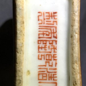 Een Chinese grisaille snuiffles, Qianlong merk, 19/20e eeuw — foto 15