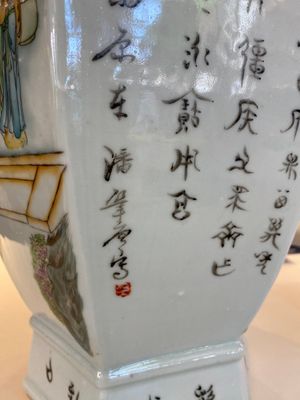 Een Chinese hexagonale famille rose vaas, gesigneerd Pan Zhaotang 潘肇唐, gedateerd 1920 — foto 6