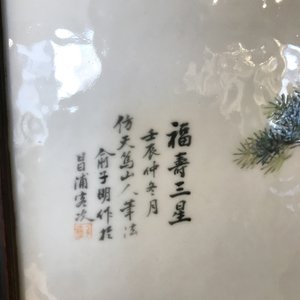 Een Chinese houten kast met 23 qianjiang cai plaquettes, 19/20e eeuw — foto 62