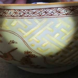 Een Chinese ijzerrode en vergulde kom met reliëfdecor, Kangxi — foto 10