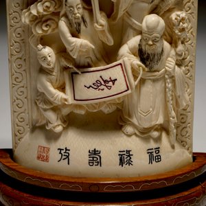 Een Chinese ivoren plaquette met onsterfelijken op houten sokkel, 2e kwart 20e eeuw — foto 6