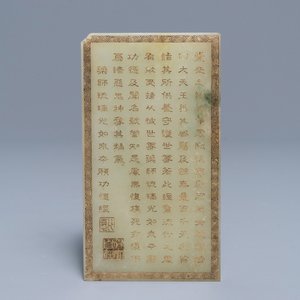 Een Chinese jade plaquette met kalligrafie, 19/20e eeuw — foto 1