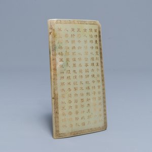 Een Chinese jade plaquette met kalligrafie, 19/20e eeuw — foto 2