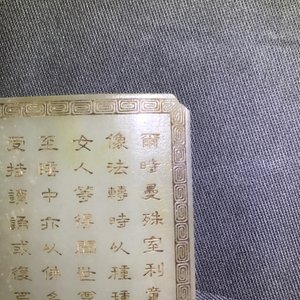 Een Chinese jade plaquette met kalligrafie, 19/20e eeuw — foto 6