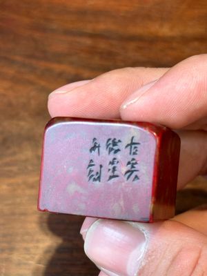 Een Chinese 'kippenbloed' spekstenen zegelstempel en een roodbruine jade zegelstempel, Qing — foto 11