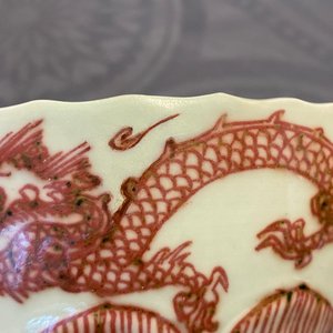 Een Chinese kom met koperrood drakendecor op celadon fondkleur, Kangxi — foto 15